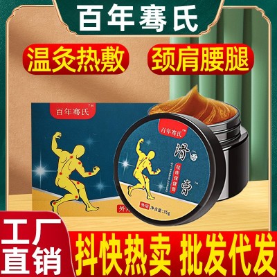 百年骞氏滑膏艾草膝盖涂抹膏腰椎肩周颈椎关节疼痛透骨膏热灸膏图2