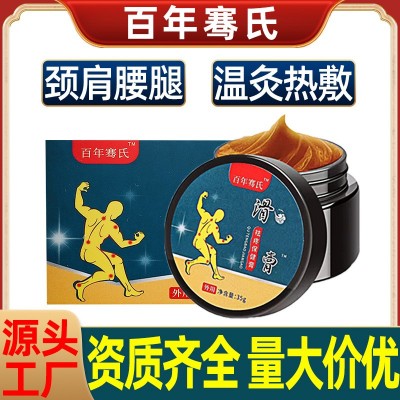 百年骞氏滑膏艾草膝盖涂抹膏腰椎肩周颈椎关节疼痛透骨膏热灸膏图3