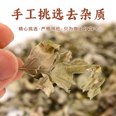 艾草艾叶批发端午三年艾草泡脚原料纯艾草叶女性月子婴儿洗澡艾叶图2