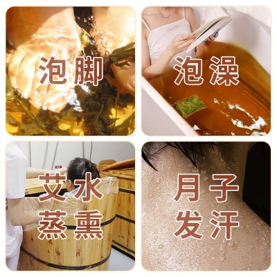 艾草艾叶批发端午三年艾草泡脚原料纯艾草叶女性月子婴儿洗澡艾叶图3