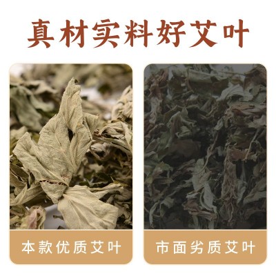 艾草艾叶批发端午三年艾草泡脚原料纯艾草叶女性月子婴儿洗澡艾叶图4