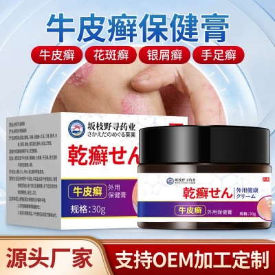 坂枝野寻药业牛皮藓专用膏30g 缓解不适牛皮藓抑菌乳膏厂家批发图3