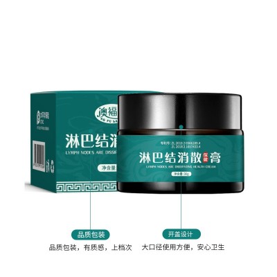 淋巴结消散保健膏30g 澳福来副乳腋下颈部淋巴结肿胀酸痛消散膏图4