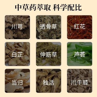 止痛膏厂家批发按摩涂抹保健膏药关节半月板颈椎膝盖疼痛膏透骨膏图5