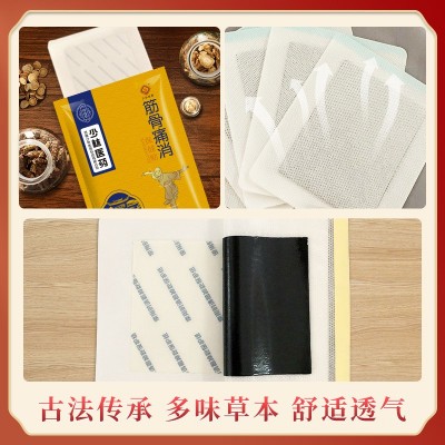 膏药贴厂家批发富贵包贴膏颈腰椎膝盖关节透骨腰腿疼痛贴 膏药图4