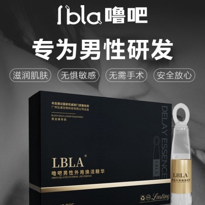LBLA男性外用快感焕活精华液5支成人情趣性用品男士专用延迟时液图3