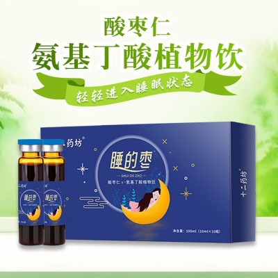 酸枣仁γ-氨基丁酸植物饮品晚安饮氨基丁酸睡的枣口服液 厂家批发图2
