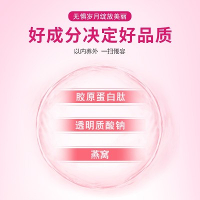 胶原蛋白 燕窝胶原蛋白肽口服液鲣鱼弹性蛋白肽饮女性滋补饮品图3