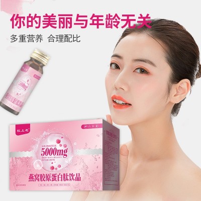 胶原蛋白 燕窝胶原蛋白肽口服液鲣鱼弹性蛋白肽饮女性滋补饮品图5
