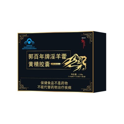 淫羊藿黄精胶囊中老年人男士蓝帽保健品男性成人口服正品现 货批发图5