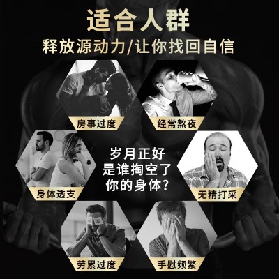 淫羊藿起点胶囊男性保健食品中老年口服蓝帽男士非速效药现货批发图2