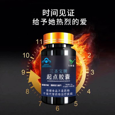 淫羊藿起点胶囊男性保健食品中老年口服蓝帽男士非速效药现货批发图3