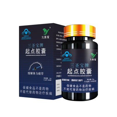 淫羊藿起点胶囊男性保健食品中老年口服蓝帽男士非速效药现货批发图5