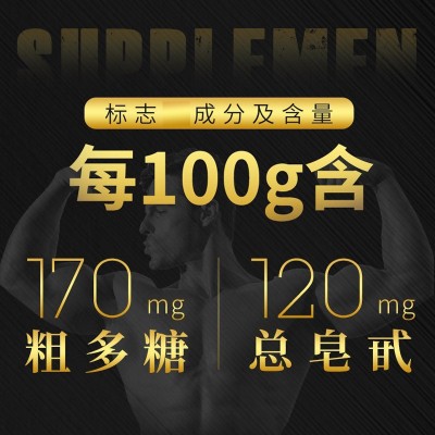 三圣宝牌黄精巴戟胶囊男性口服蓝帽保健品中老年成人男士正品批发图4