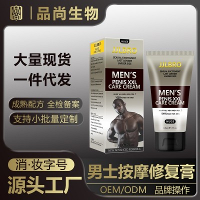 KBW XXL海绵体滋养修护膏 男用阴茎护理锻炼按摩膏成人性保健用品图5