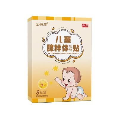 厂家儿童腺样体贴儿童张嘴呼吸保健贴鼻塞流涕咽喉肥大打呼噜代发图5