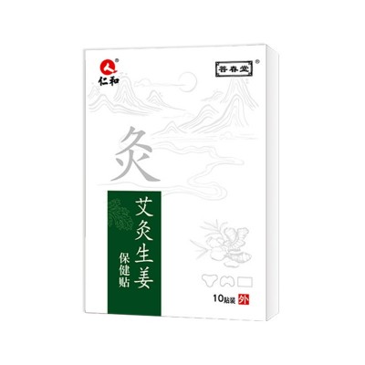 仁和药业艾灸贴艾草贴颈椎贴膝盖贴腰椎贴肩颈贴发热贴生姜贴批发图3