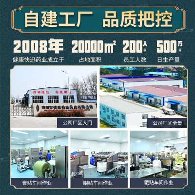 仁和药业艾脐贴 南怀瑾南师懒人艾草肚脐贴 艾灸贴 肚脐丸艾绒贴图4