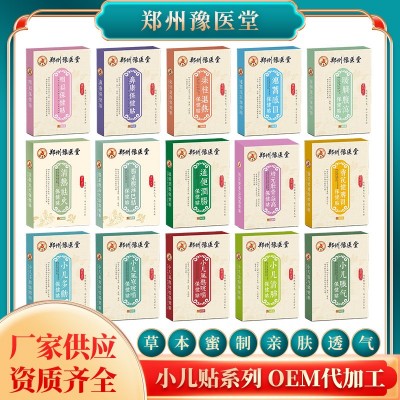 郑州豫医堂小儿胀气贴儿童肠胃通气鼻贴退热咽扁贴穴位肚脐保健贴图2