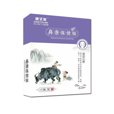 康又美小儿保健贴胃肠不适肚子胀气肚脐贴退热咽扁肚脐贴现货批发图5
