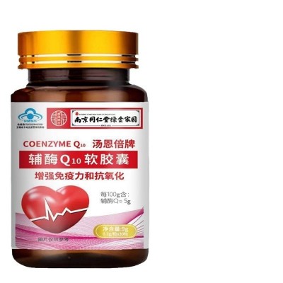 南京同仁堂辅酶q10软胶囊中老年保护心脏保心原装丸代发批发图5