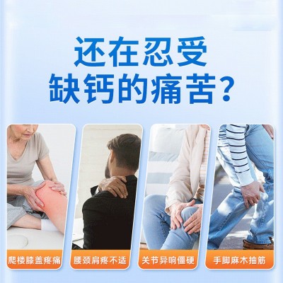 氨糖软骨素钙片成人中老年养护关节呵护舒缓健康修复补充钙骨素图4
