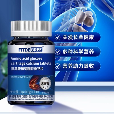 氨糖软骨素钙片成人中老年养护关节呵护舒缓健康修复补充钙骨素图3