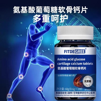 氨糖软骨素钙片成人中老年养护关节呵护舒缓健康修复补充钙骨素图2