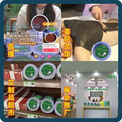 草本泥灸膏 全身通用艾草生姜藏红花热敷艾炙泥疗膏姜泥批发500g图4
