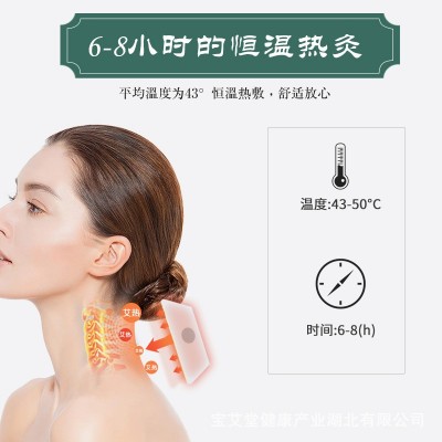 艾灸贴颈椎腰椎自发热无烟热敷艾贴艾草精油温灸贴湖北蕲艾 贴批发图4