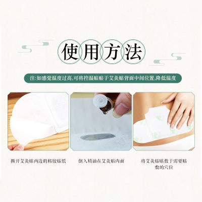 艾灸贴颈椎腰椎自发热无烟热敷艾贴艾草精油温灸贴湖北蕲艾 贴批发图3