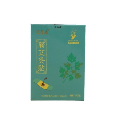 艾灸贴颈椎腰椎自发热无烟热敷艾贴艾草精油温灸贴湖北蕲艾 贴批发图5