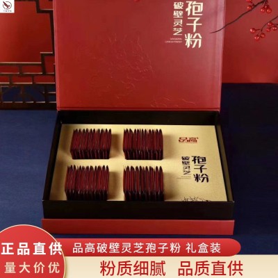 品高破壁灵芝孢子粉60袋200袋每盒灵芝孢子油礼盒装支持批发代发图1