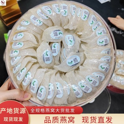 印尼马来西亚金丝燕高净度干挑燕盏燕条鲜炖孕妇滋补溯源码燕窝图1