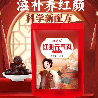 红曲元气丸九蒸九晒女神养生丸滋补调理女性胖福丸子源头工厂批发图3