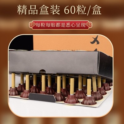 厂家批发艾艾灸小艾柱盒装60粒艾柱快手爆款无烟艾灸贴艾艾贴代发图2