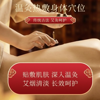 厂家批发艾艾灸小艾柱盒装60粒艾柱快手爆款无烟艾灸贴艾艾贴代发图3