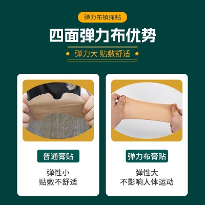 抖音同款氨糖软骨素钙贴全身通用弹力布腰椎膝盖氨糖软骨素营养贴图3