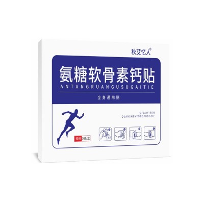 抖音同款氨糖软骨素钙贴全身通用弹力布腰椎膝盖氨糖软骨素营养贴图4
