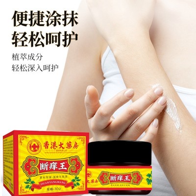 抖音同款香港大药房断痒王止痒膏百草皮肤抑菌膏香港大药房断痒王图3