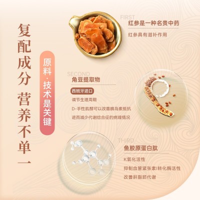 低聚果糖红参饮胶原肽口服液代加工 营养滋补本草气血红人参饮品图3