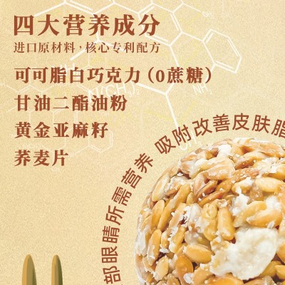 OEM定制散装原味即食冲泡可可脂白巧克力黄金亚麻籽谷物球代工厂图2