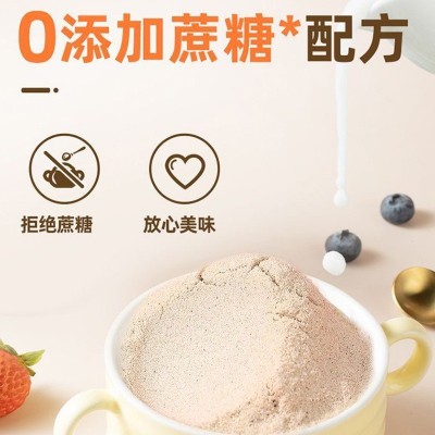 咱家一品堂燕麦麸皮粉早餐感代餐高膳食纤维无蔗糖免煮冲泡图3