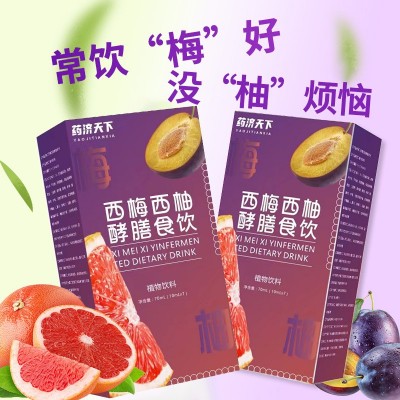 西梅西柚酵膳食饮盒装70ml果味果汁即食速饮夏日饮品西柚汁固体饮图3