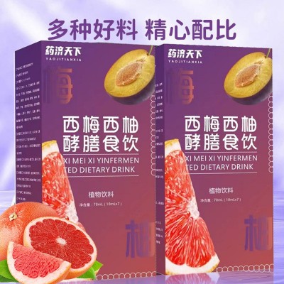 西梅西柚酵膳食饮盒装70ml果味果汁即食速饮夏日饮品西柚汁固体饮图2