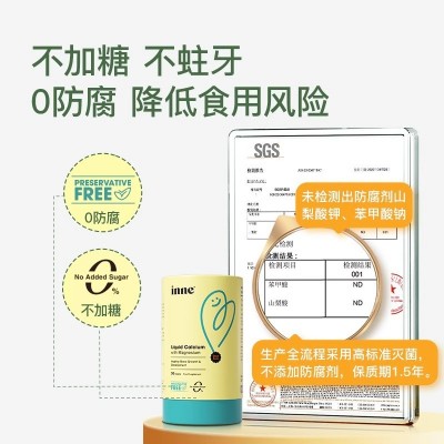 德国inne童年钙镁锌小金条液体钙口服液儿童补钙补锌30条图2