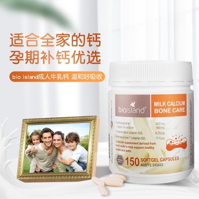 澳洲佰澳朗德bio island液体钙牛乳钙胶囊成人中老年孕妇钙150粒图2