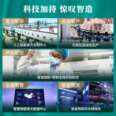 李时珍膏方本草茯芷百湿膏260g夏季茯湿膏滋批发代加 工图4