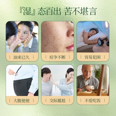 李时珍膏方本草茯芷百湿膏260g夏季茯湿膏滋批发代加 工图3