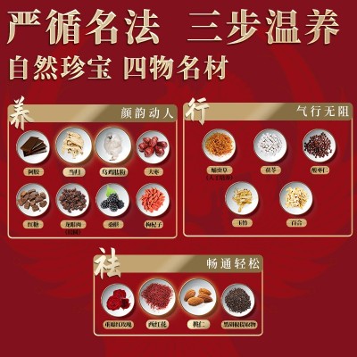 湖北李时珍女凰四物膏 女性袋装膏滋10g*5电商抖快直播膏 滋批发图2